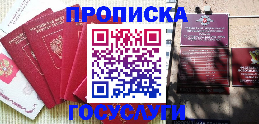 временная регистрация для всех в Краснотурьинске